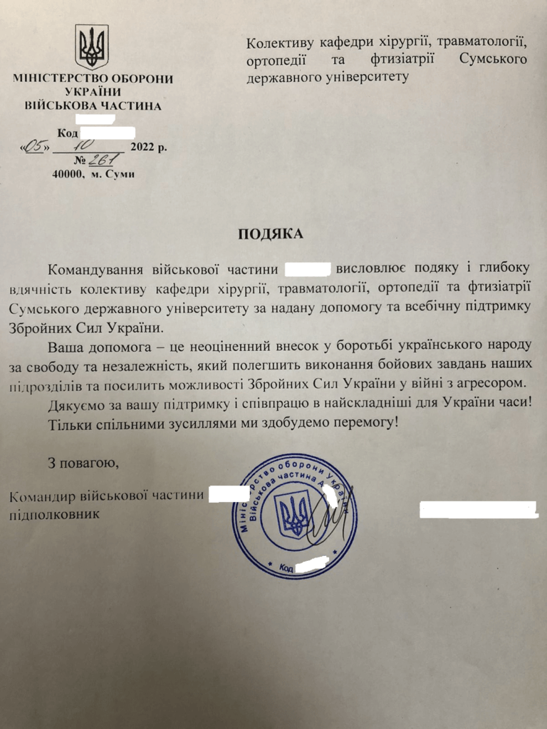 Допомагаємо Збройним Силам України